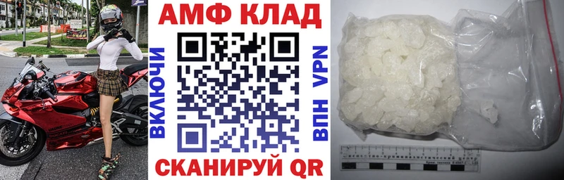 Амфетамин 97%  Комсомольск 