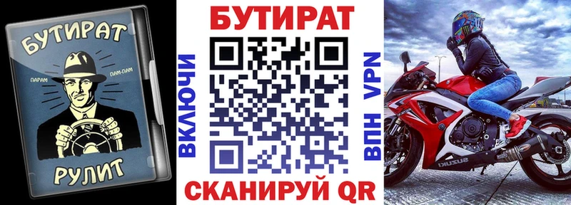 БУТИРАТ бутик  Комсомольск 