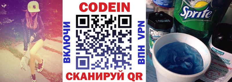 Codein Purple Drank  mega онион  Комсомольск 