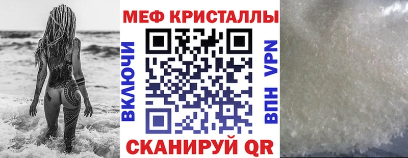 Меф мяу мяу  купить  цена  Комсомольск 